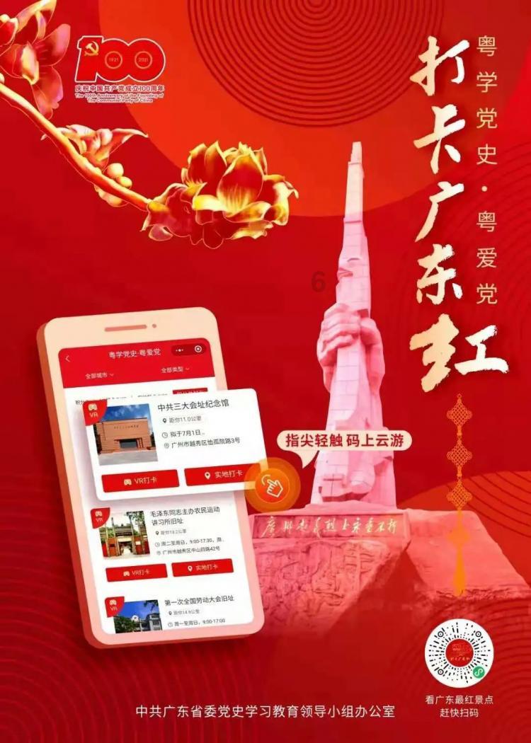 锦州四名领导干部被通报